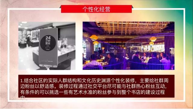 全民阅读不是梦——社区公共文化阅读空间创意营造(图47)