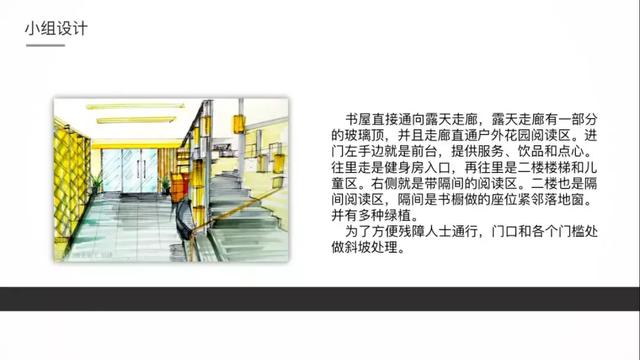 全民阅读不是梦——社区公共文化阅读空间创意营造(图20)