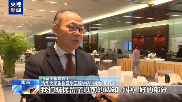 传统医学“拥抱”现代科技 世界传统医药大会聚焦传承和创新(图1)