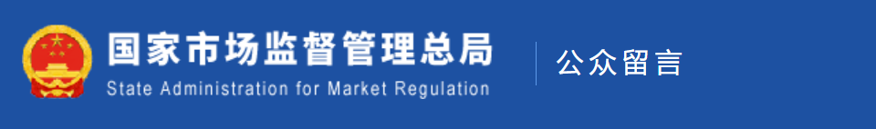 总局答复！食品中添加中药材是否可以不予处罚？