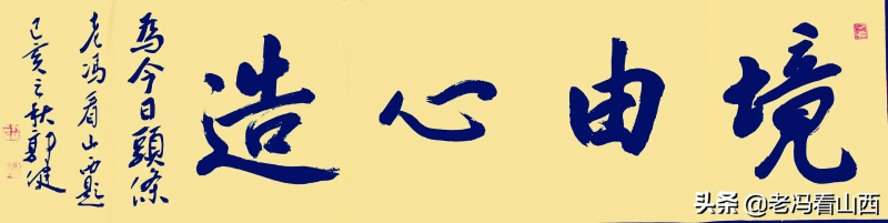 郭新民 | 名家书写元好问诗词邀请展(图28) 郭新民 | 名家书写元好问诗词邀请展(图28)