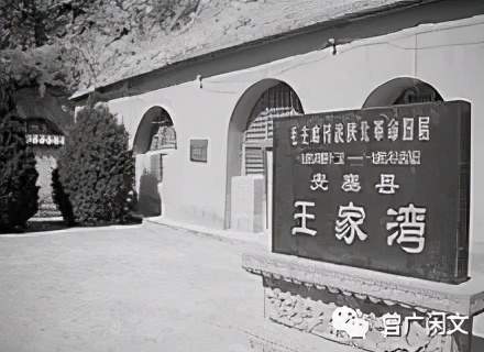 小窑洞里的大诗篇——毛主席转战陕北拾粹(图4) 小窑洞里的大诗篇——毛主席转战陕北拾粹(图4)
